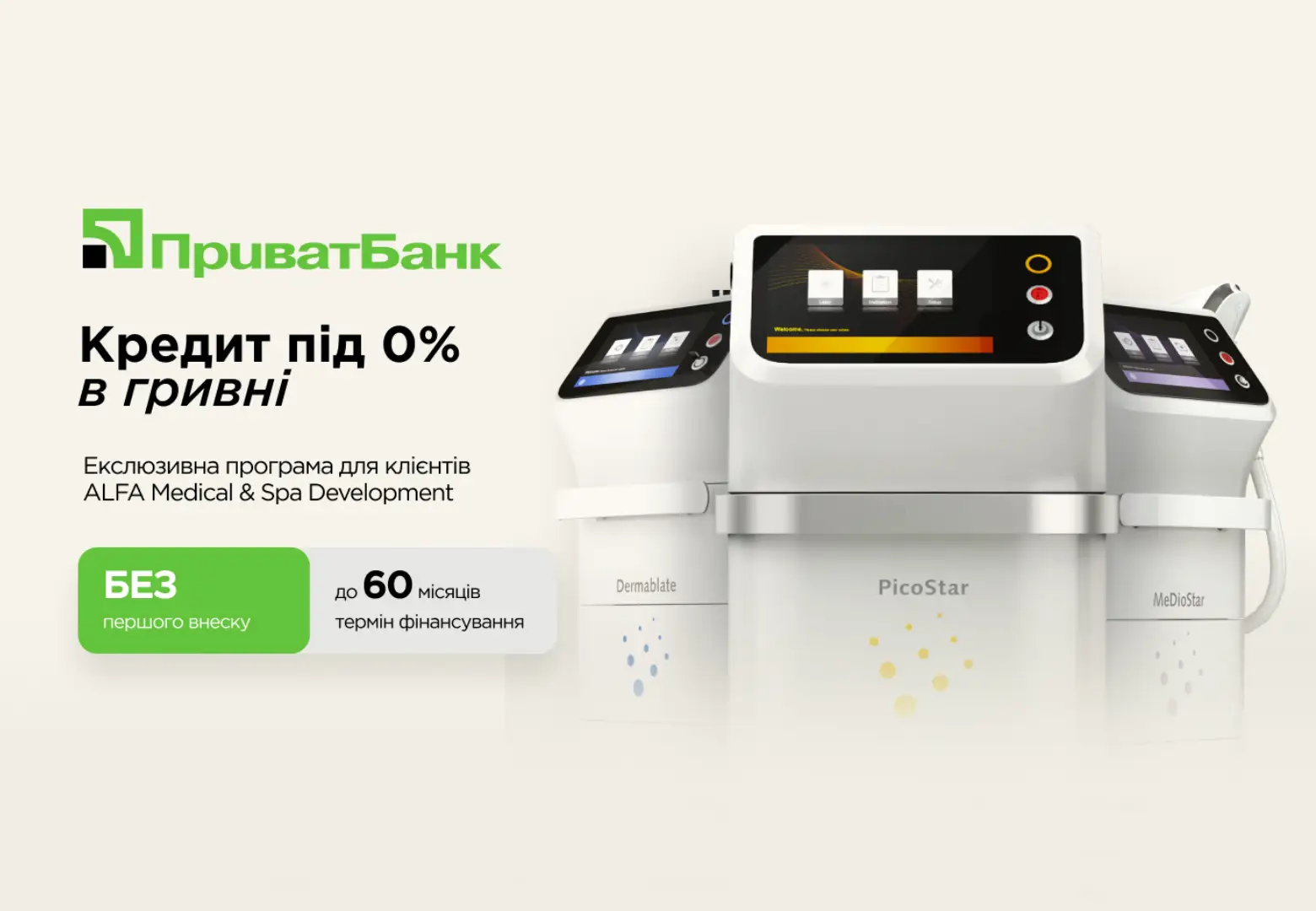 Все для косметологічного бізнесу – апарати та обладнання | Alfaspa зображення 10