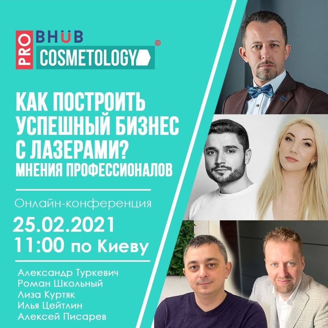 Как построить успешный бизнес с лазерами | Alfaspa изображение 1