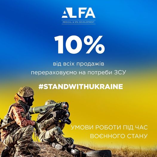 Команда ALFA Medical & SPA Development возобновляет свою деятельность | Alfaspa изображение 1