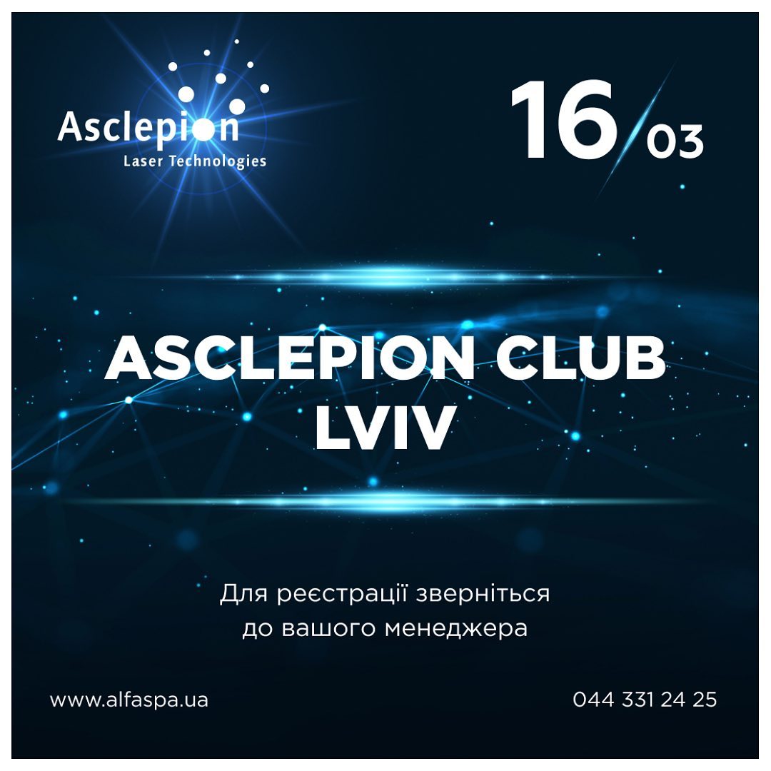 Встреча Asclepion Club во Львове | Alfaspa изображение 1