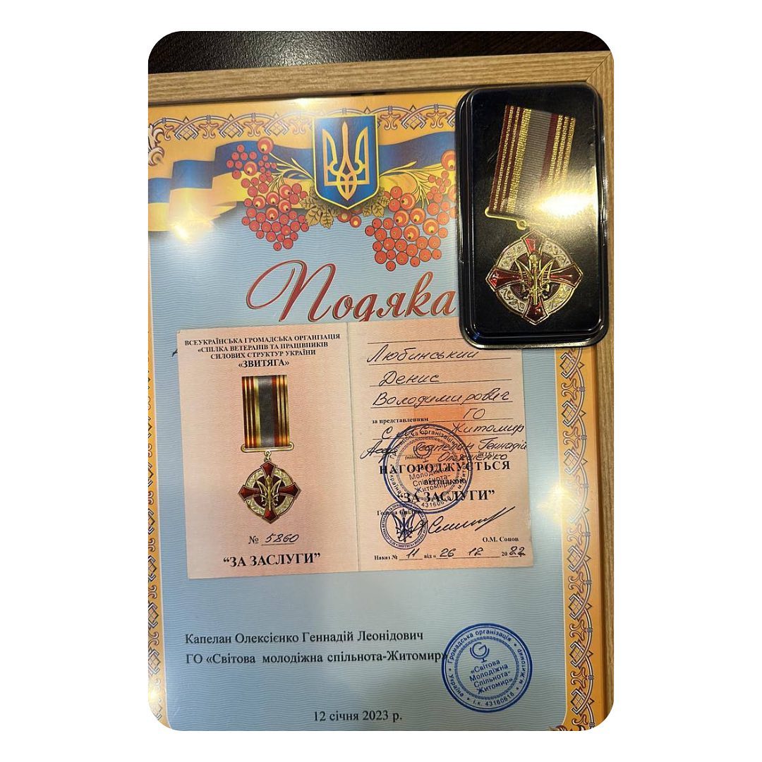 ОО Мировое Молодежное Сообщество наградила ALFA Development за поддержку | Alfaspa изображение 1