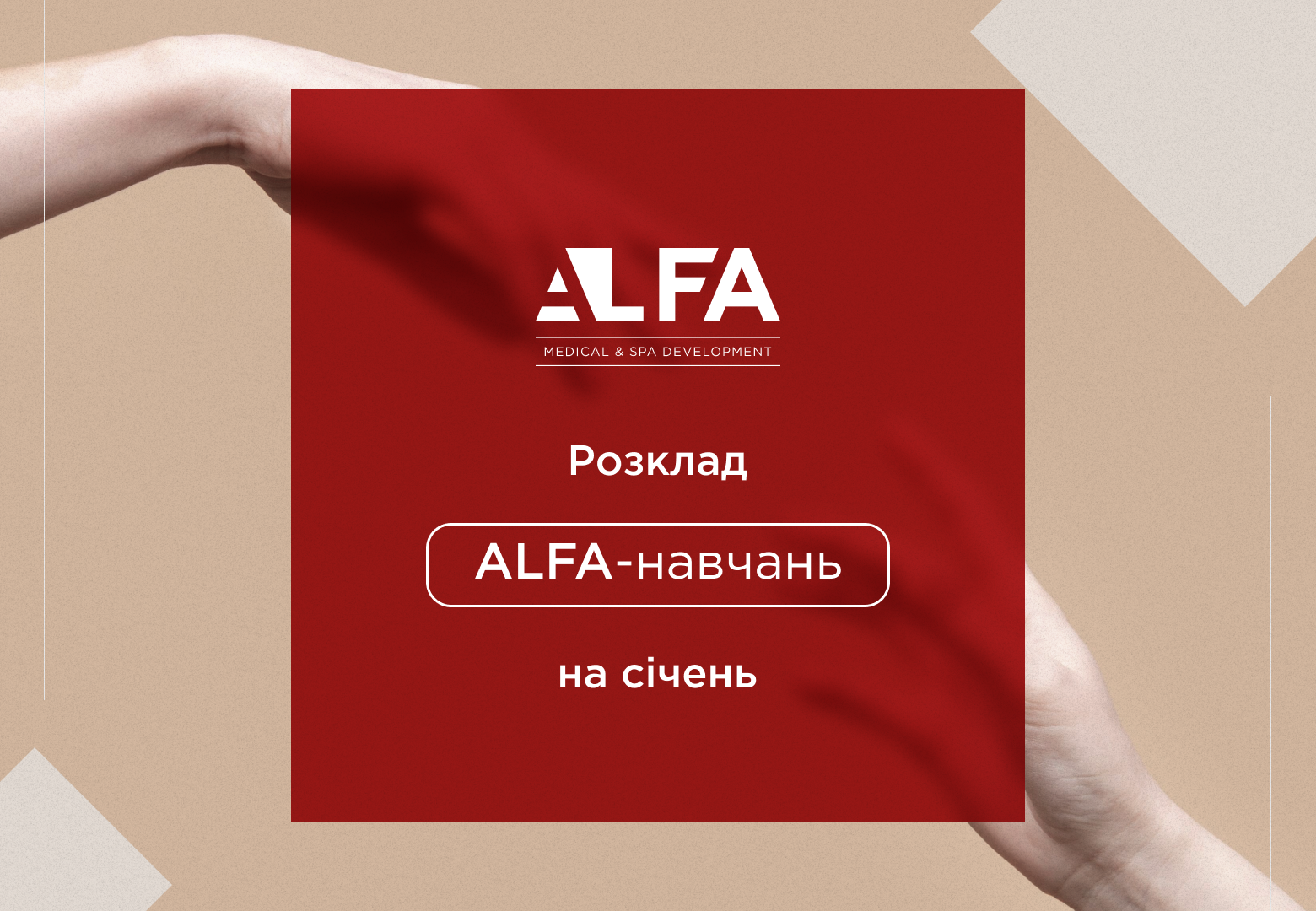 Удаление сосудистых и пигментных дефектов кожи при помощи прибора The Epilab с аппликатором VAS | Alfaspa изображение 4