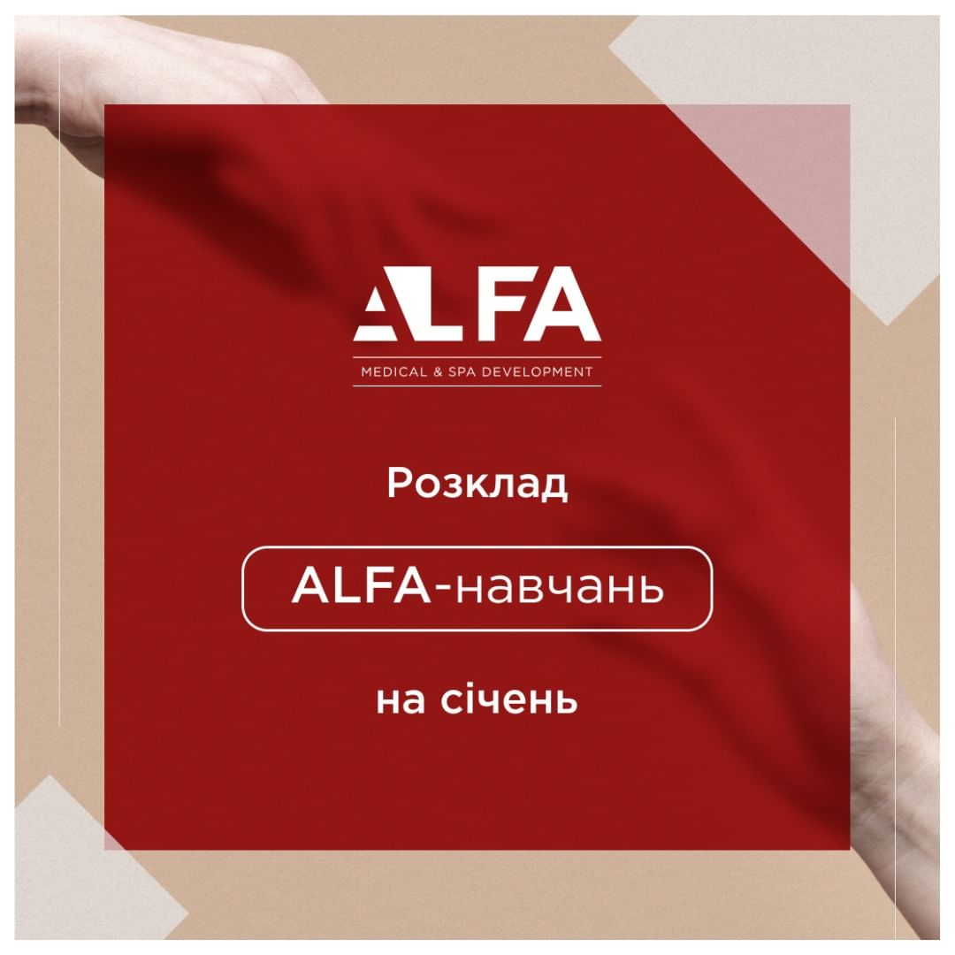 Расписание Альфа-учеб на январь | Alfaspa изображение 1