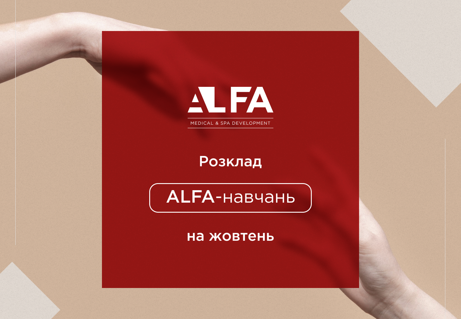 6 - 8 сентября в Йене в рамках Академии Asclepion состоялся уникальный практикум для врачей-дерматологов | Alfaspa изображение 38