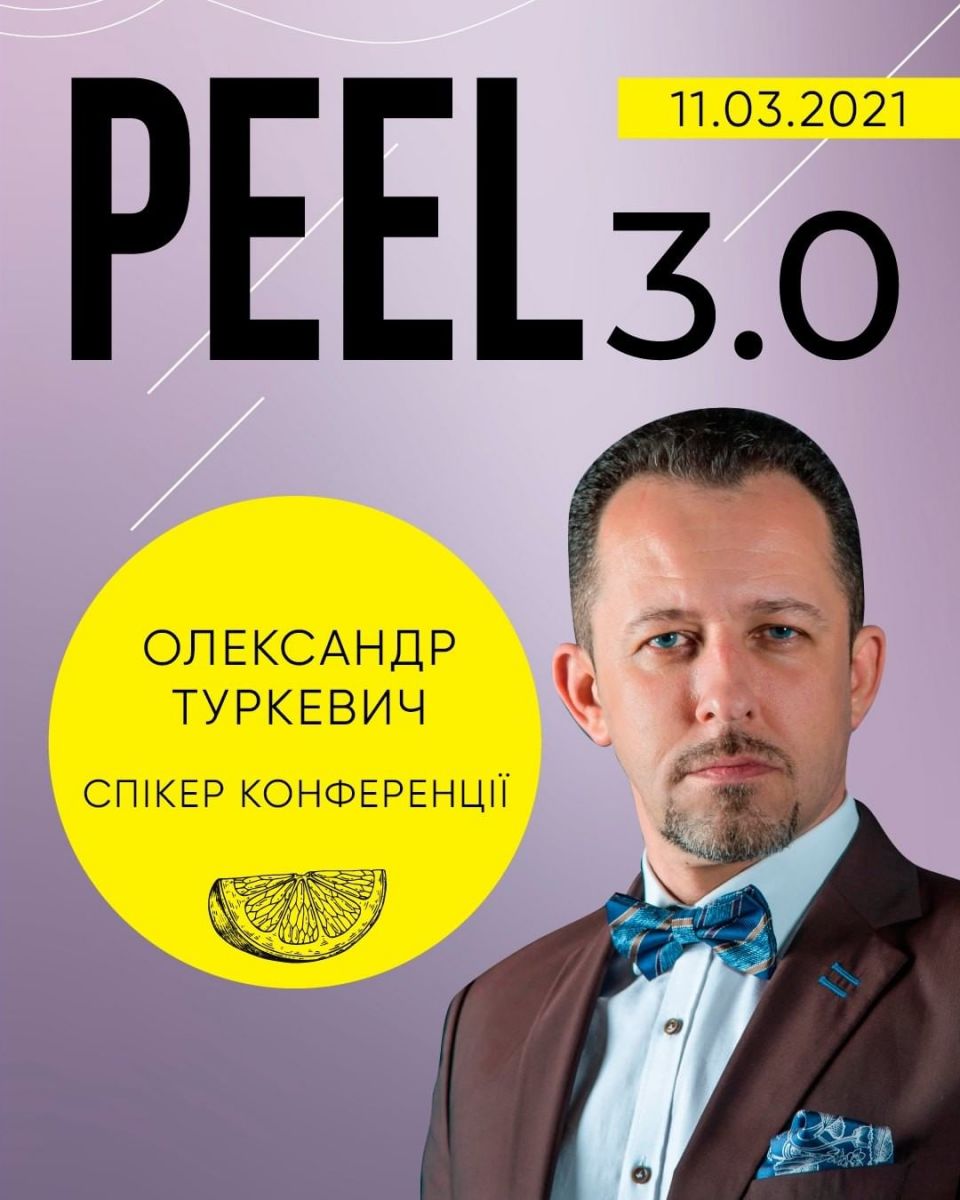 PEEL 3.0 - Конференция 2021 | Alfaspa изображение 1