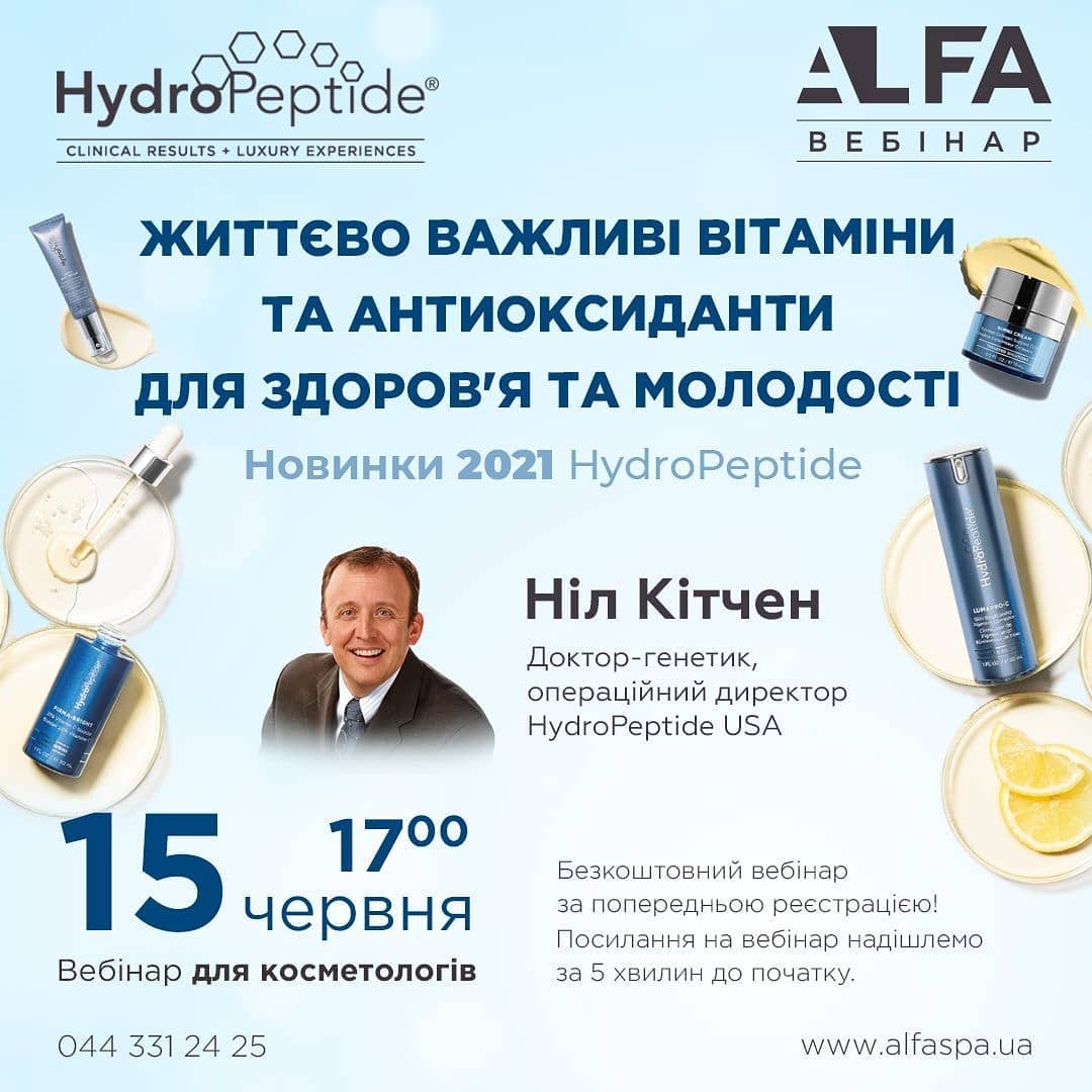 ALFA-вебинар от доктора Нила Китчена | Alfaspa изображение 1