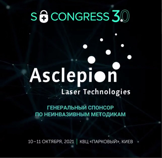 S CONGRESS 3.0 – самое масштабное событие Восточной Европы для врачей эстетической медицины! 10-11 октября в Киеве! | Alfaspa изображение 1