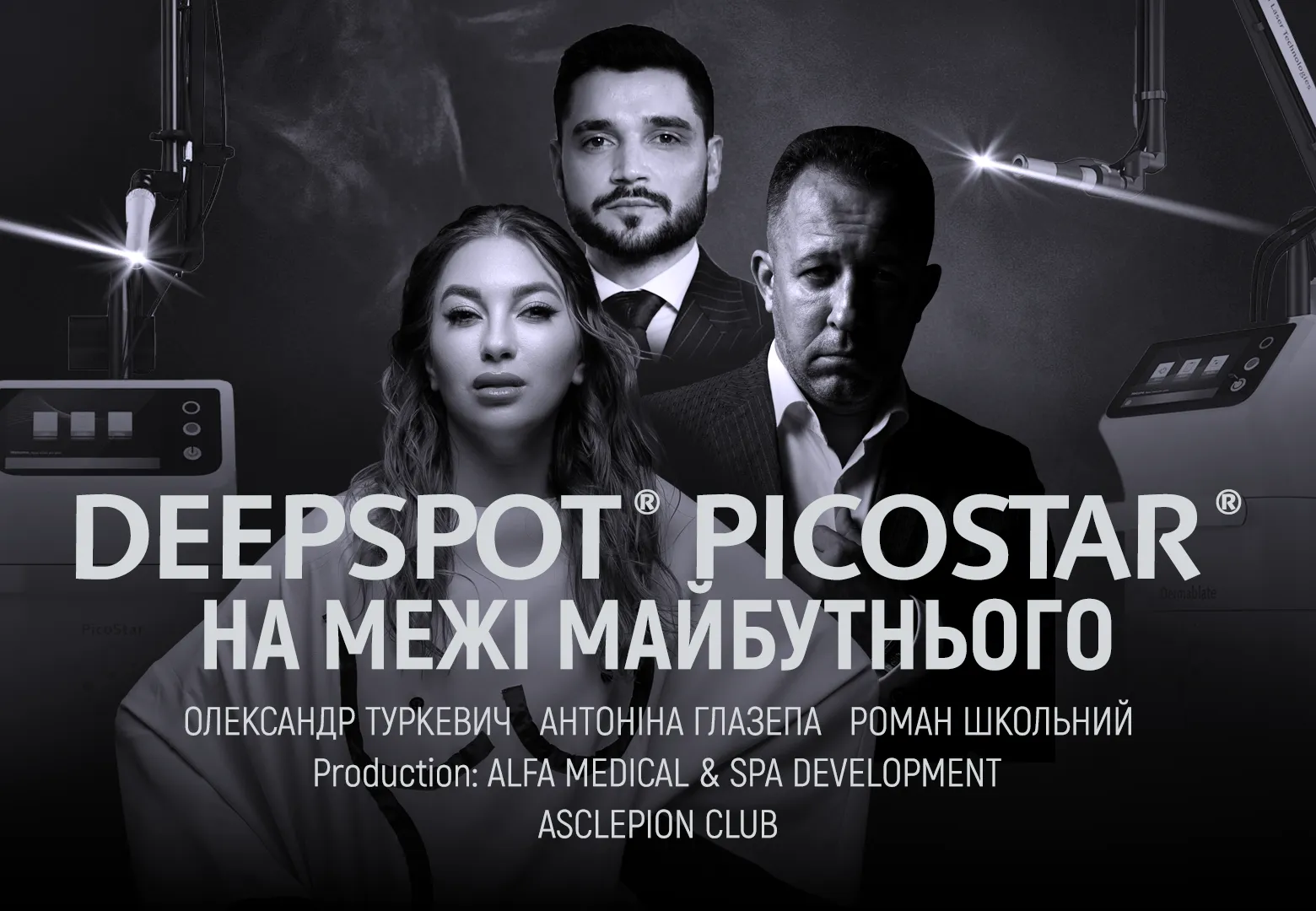 [ comfort zone ] підтримав благодійний різдвяний вечір українського Vogue, присвячений жіночому руху VETERANKA | Alfaspa зображення 26