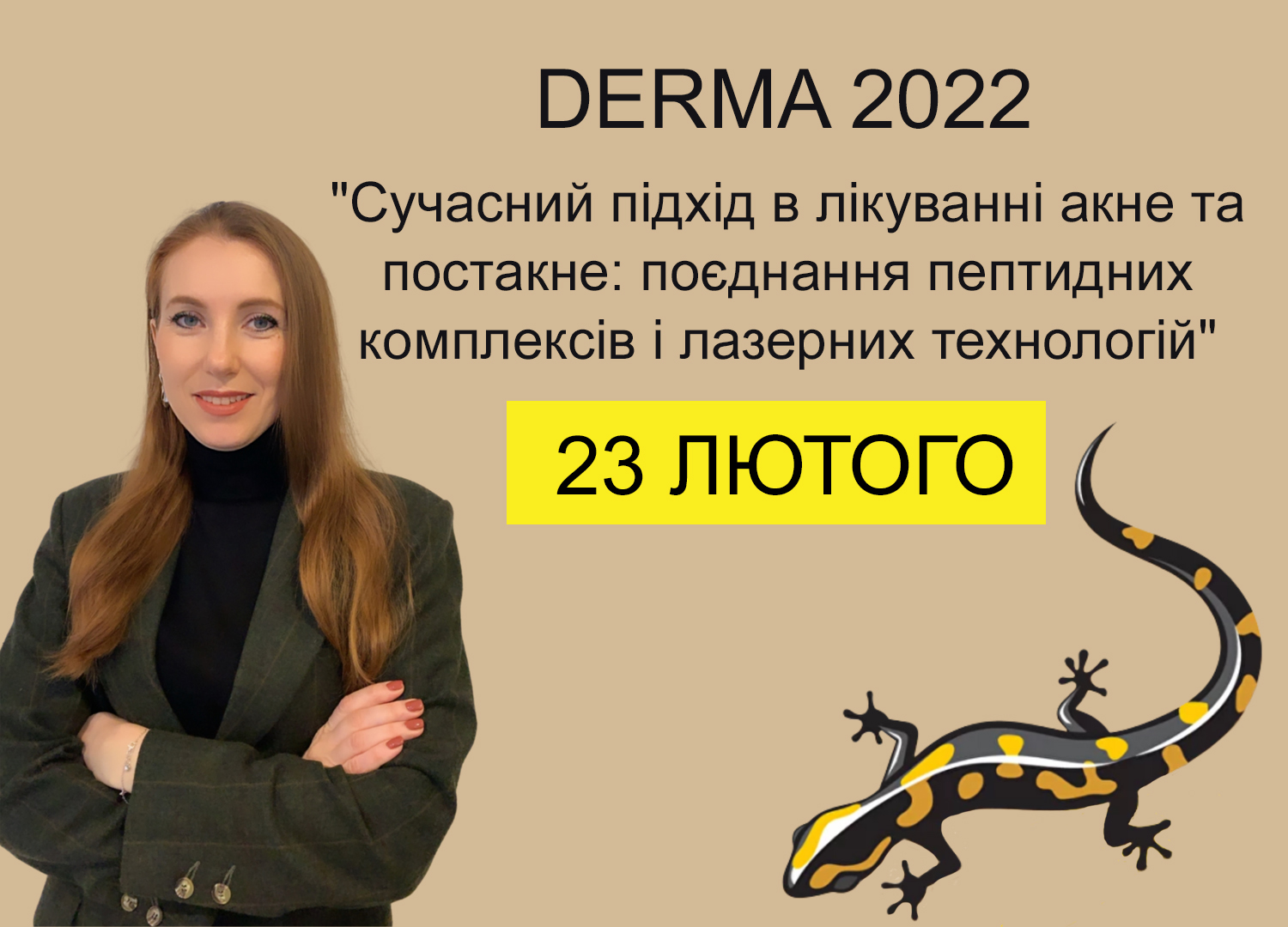 Эксклюзивное выступление Ирины Литус уже скоро на S CONGRESS 3.0 | Alfaspa изображение 2