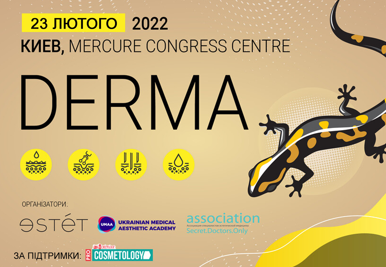 [ comfort zone ] на презентации Vogue Ukraine номера февраль-март 2022 | Alfaspa изображение 5