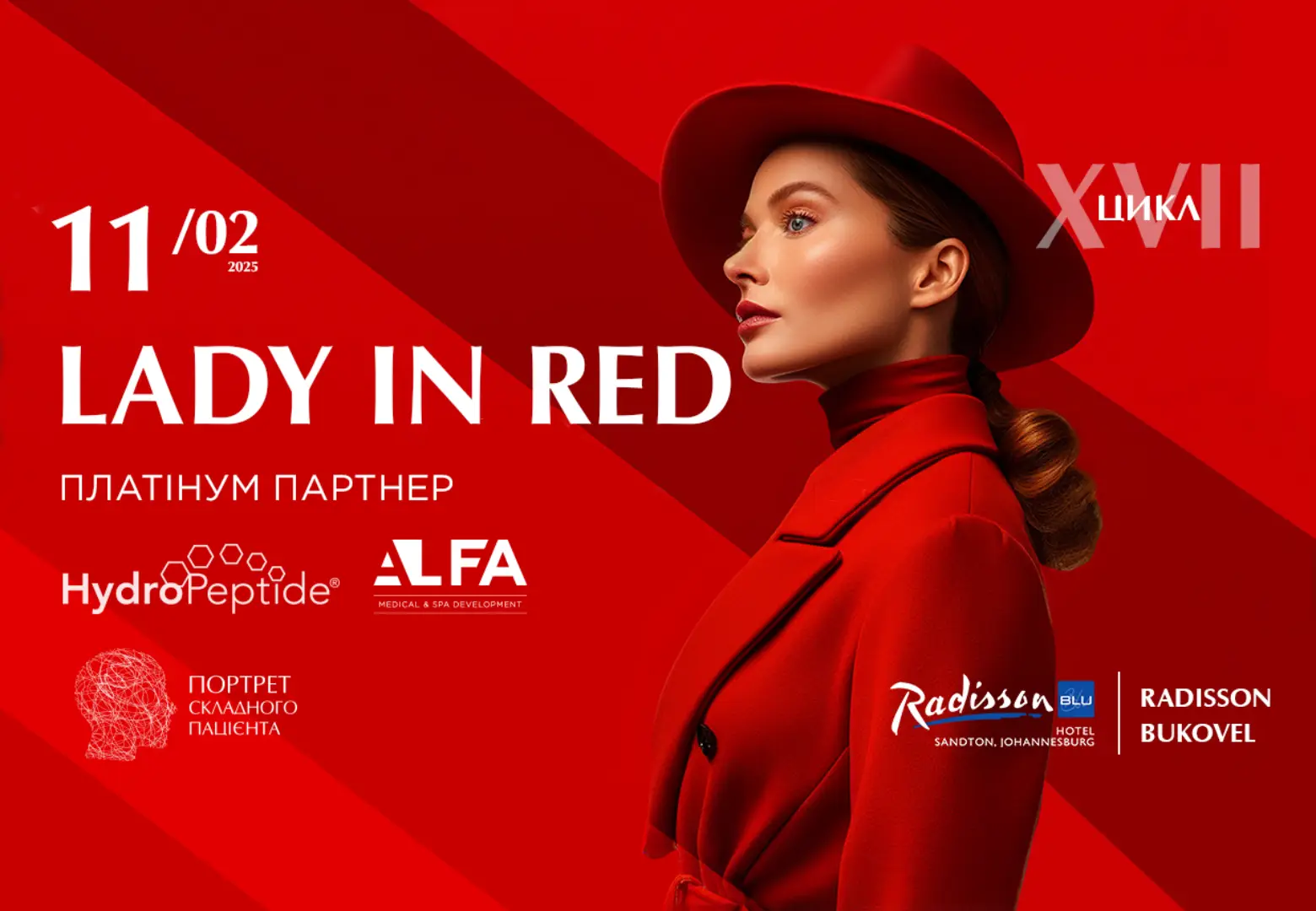 Честная дискуссия профессионалов о сосудах и пигментации. Поможет ли желтый лазер? | Alfaspa изображение 4