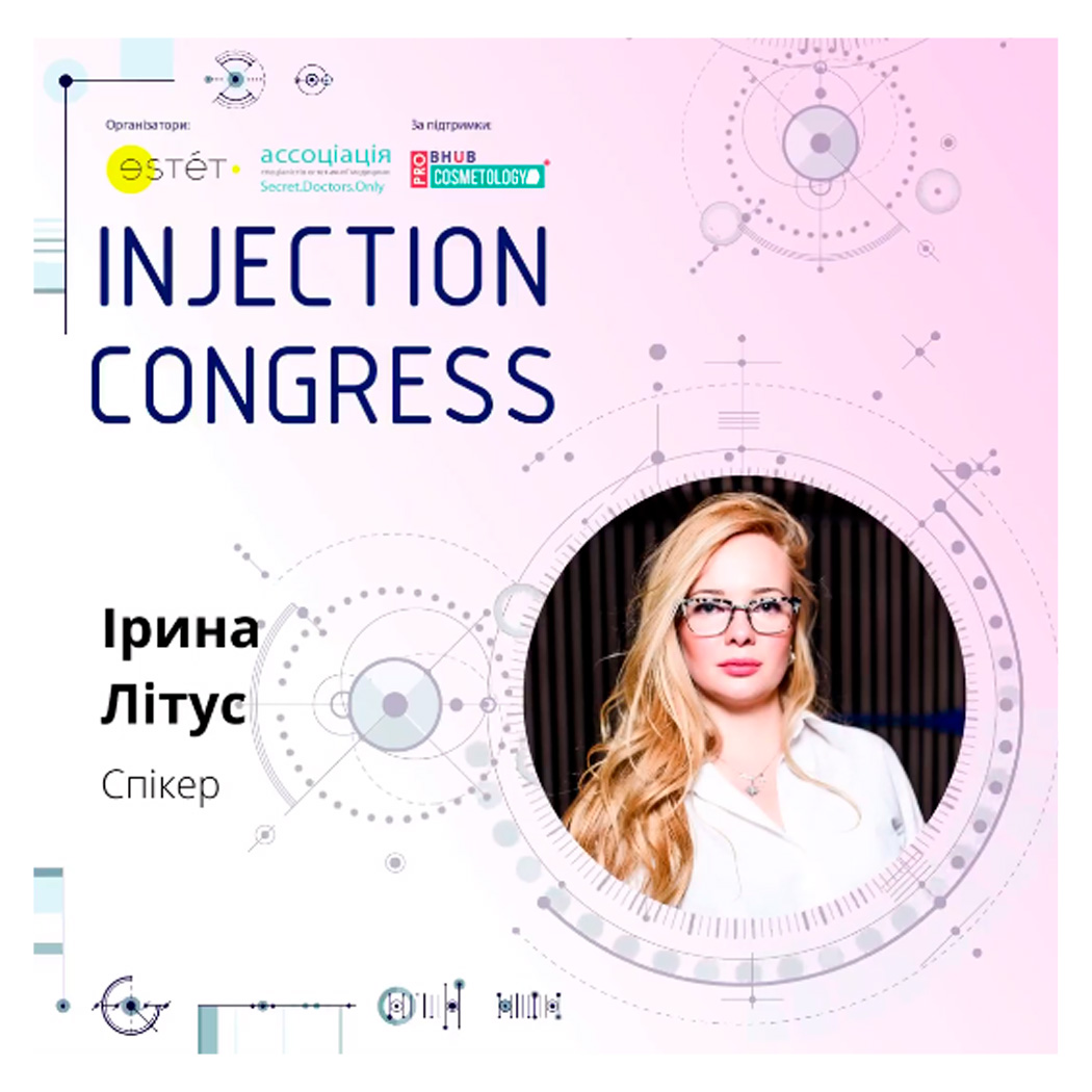 Эксклюзивное выступление Ирины Литус на VII INJECTION CONGRESS! | Alfaspa изображение 1