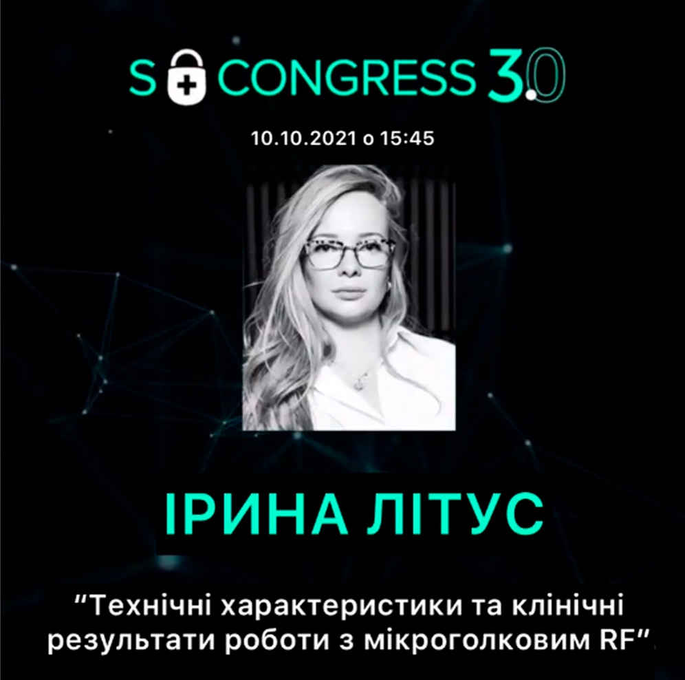 Эксклюзивное выступление Ирины Литус уже скоро на S CONGRESS 3.0 | Alfaspa изображение 1