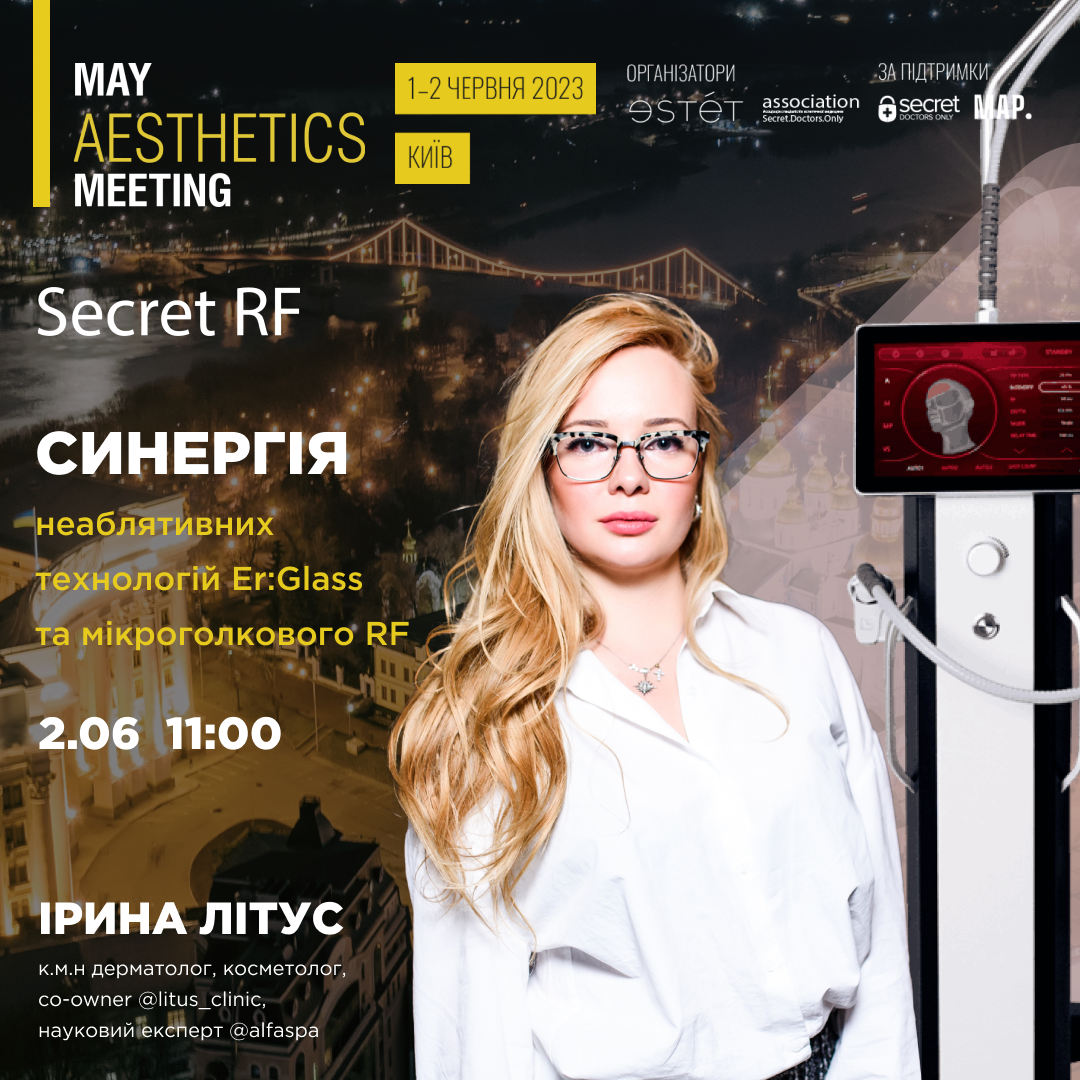 May Aesthetics Meeting 2023 Инновации в эстетике | Alfaspa изображение 2