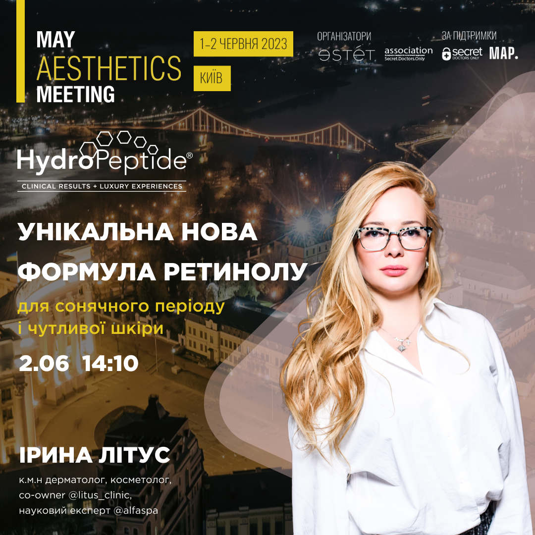 May Aesthetics Meeting 2023 Инновации в эстетике | Alfaspa изображение 3