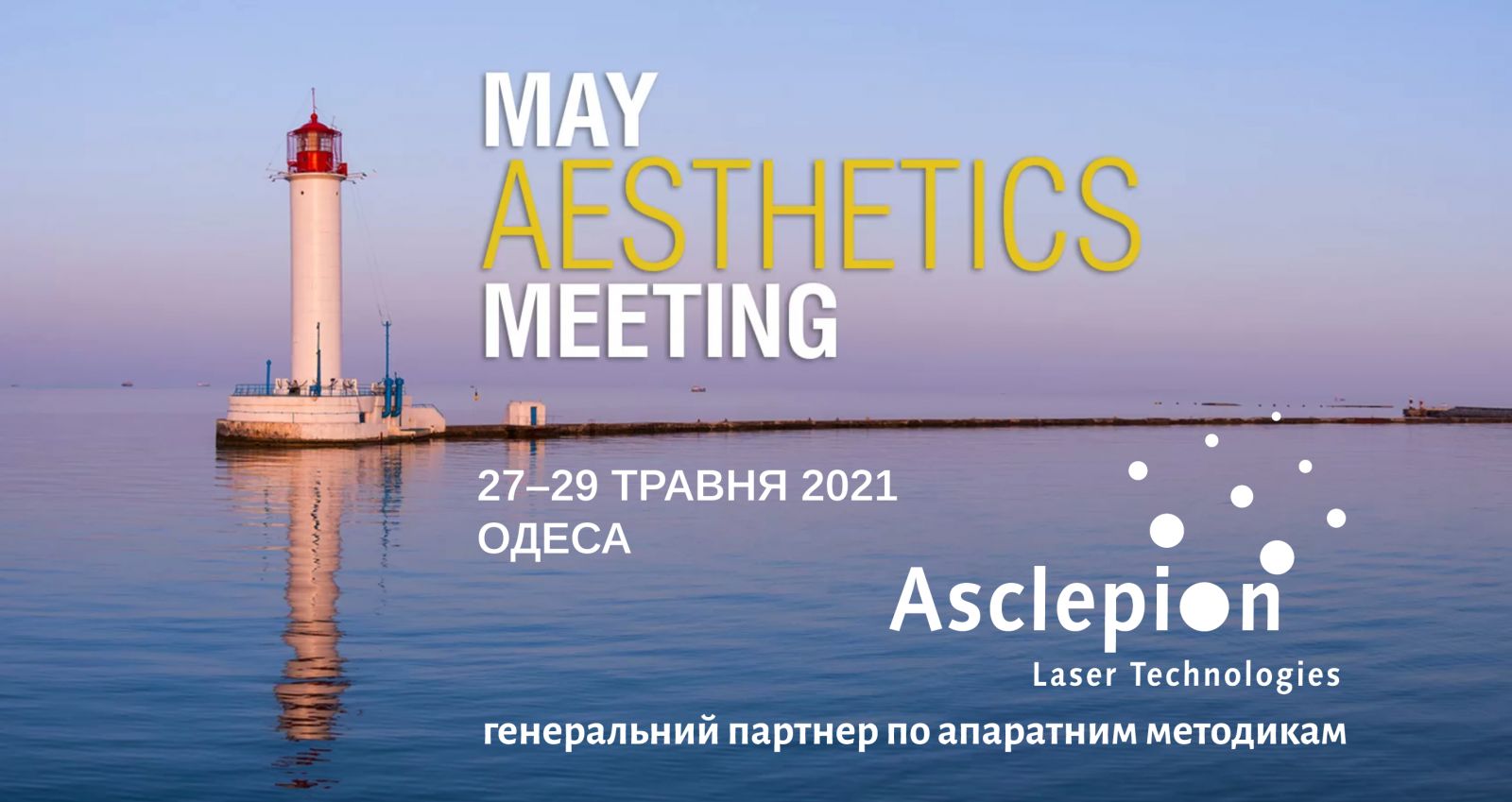 May Aesthetic Meeting 2021: Инновации в эстетике | Alfaspa изображение 1