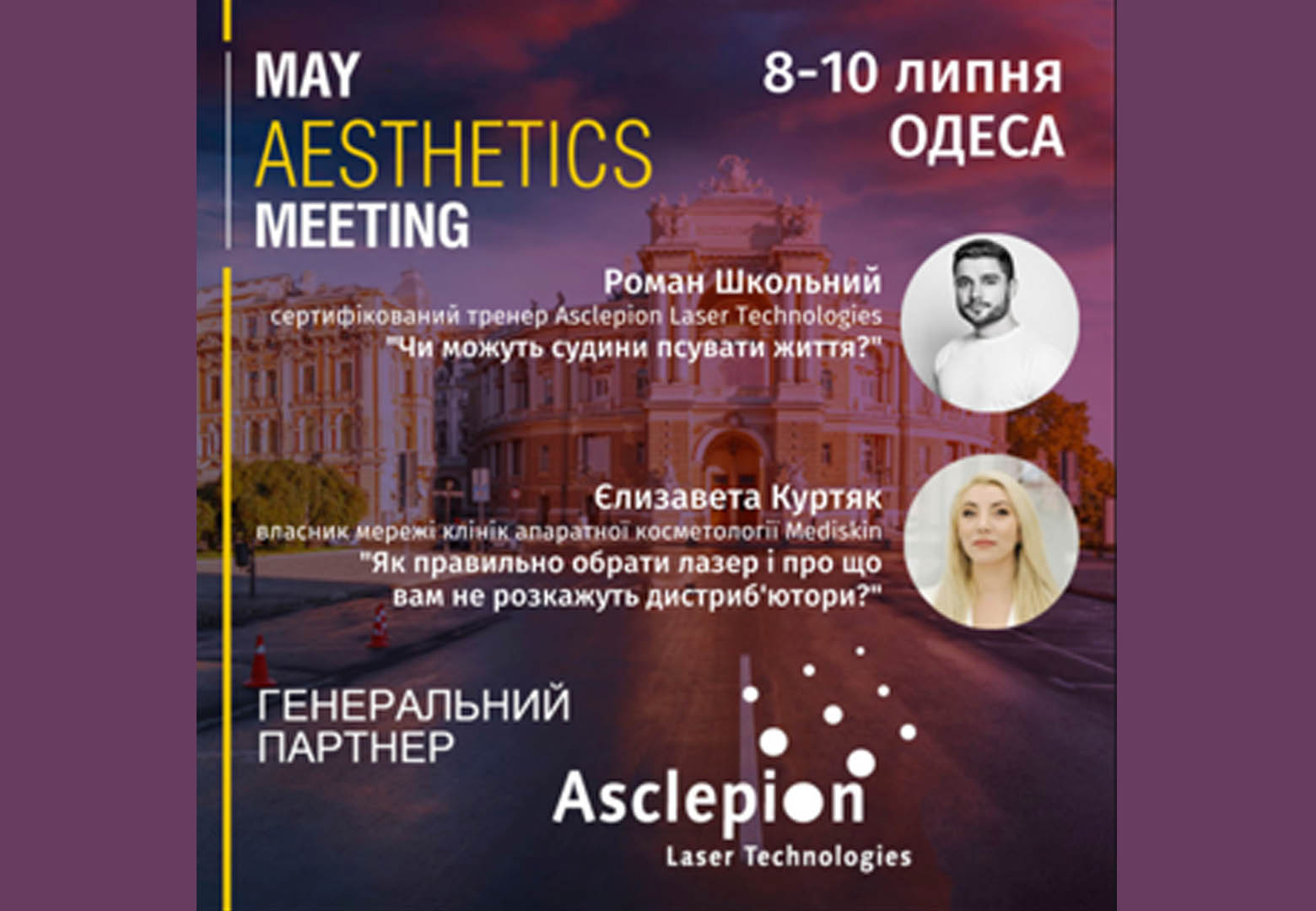 Саммит дистрибьюторов HydroPeptide 2022 | Alfaspa изображение 6