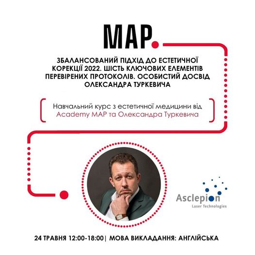 Эксклюзивный учебный курс по эстетической медицине от Александра Туркевича и Academy MAP | Alfaspa изображение 1