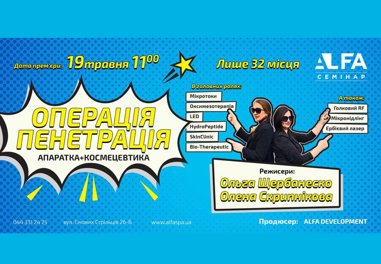 Процедуры, которые надо сделать за месяц, за неделю и за день до Нового года, чтобы блистать на вечеринке и после нее | Alfaspa изображение 2