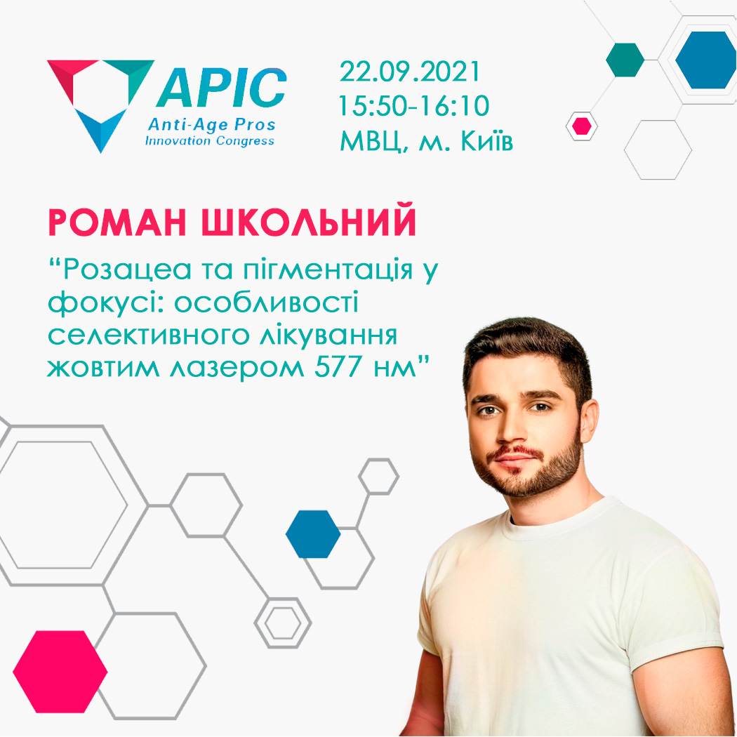 Эксклюзивные выступления от ALFA-экспертов совсем скоро на APIC 2021 | Alfaspa изображение 2