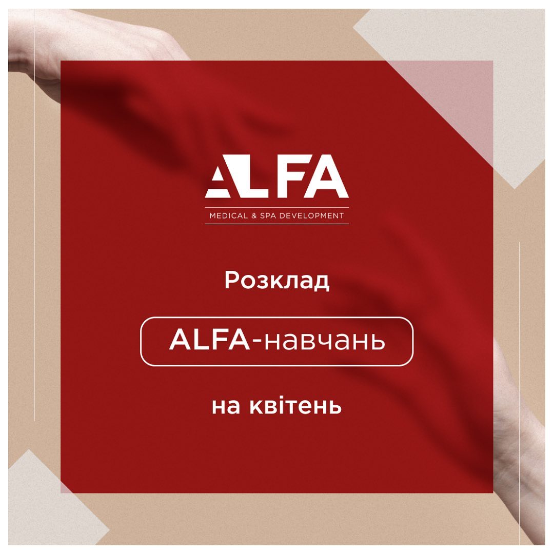 Расписание ALFA-обучений на Апрель | Alfaspa изображение 1