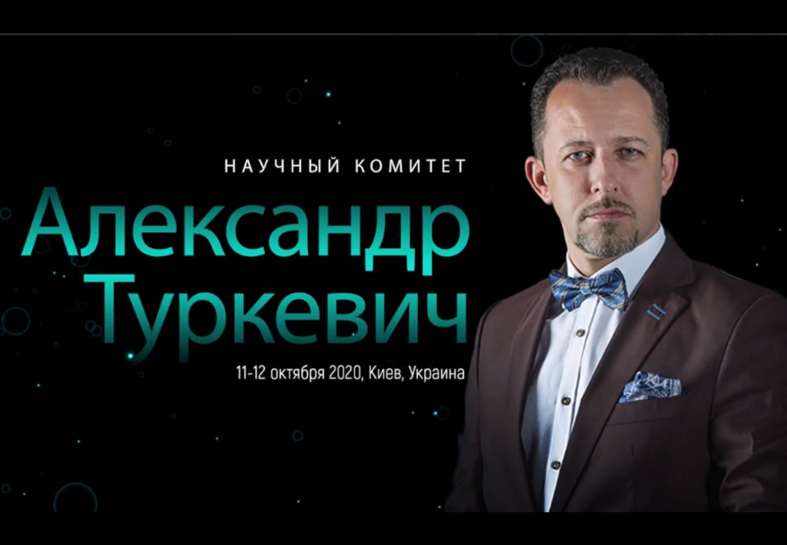 SCONGRESS 2020: Обзор события | Alfaspa изображение 1