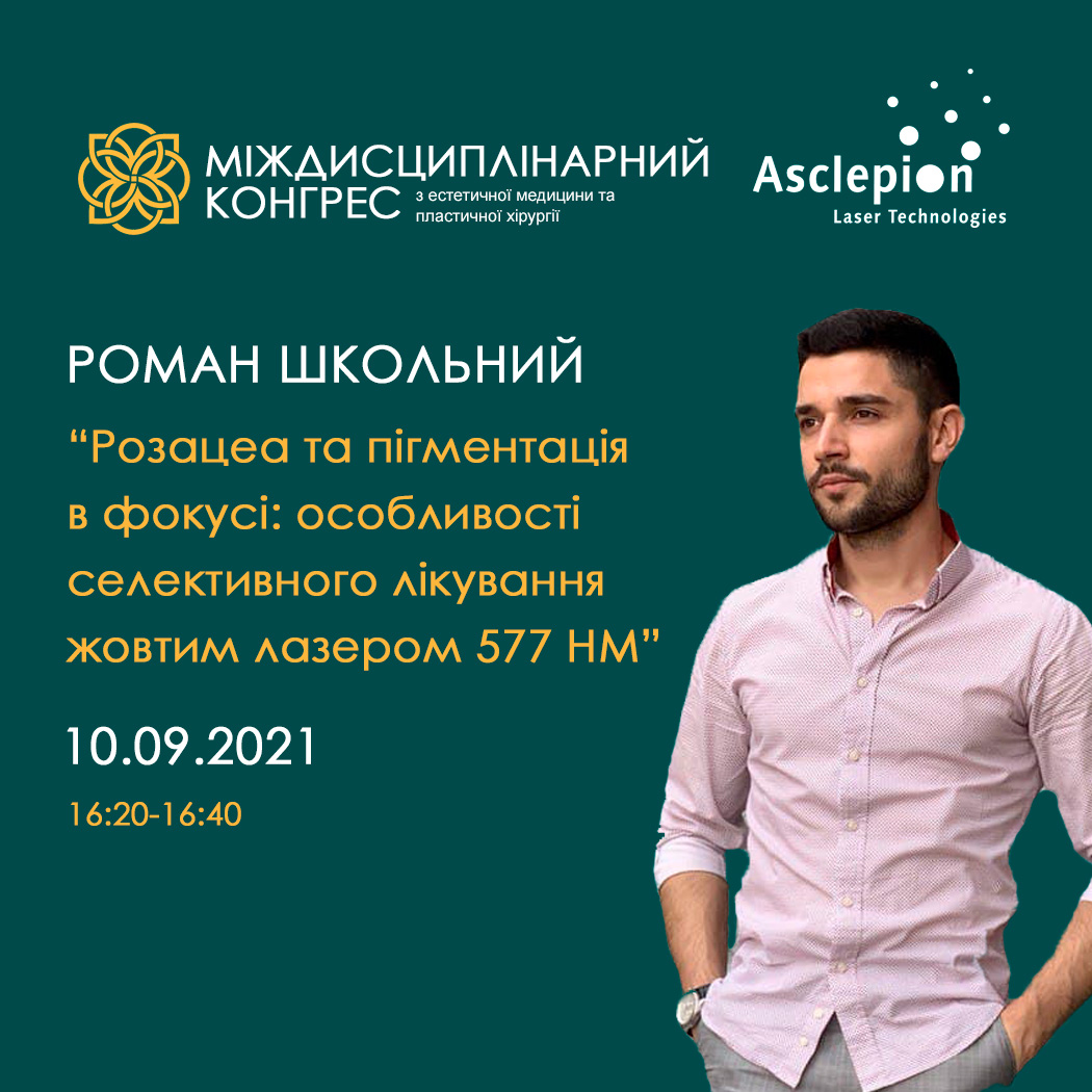 Эксклюзивное выступление Романа Школьного уже скоро на UBAME 2021 | Alfaspa изображение 1