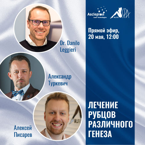 Лечение рубцов различного генеза | Alfaspa изображение 1