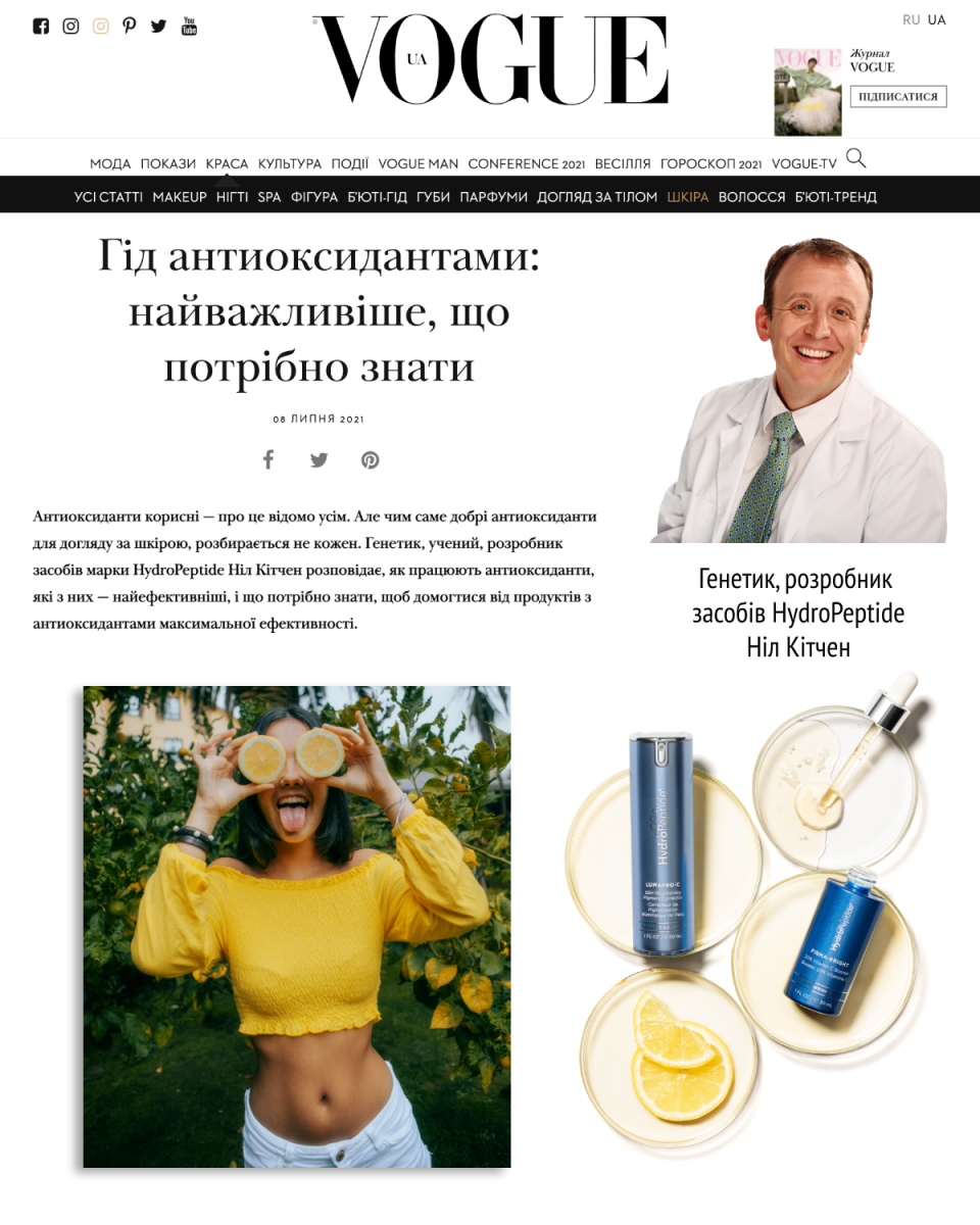 Гид антиоксидантами: самое важное, что нужно знать | Alfaspa изображение 1