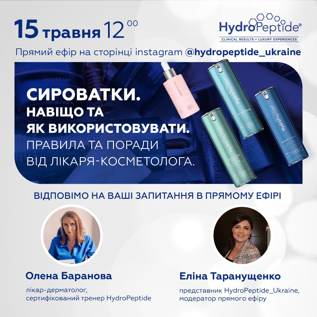 Прямой эфир с врачем-косметологом | Alfaspa изображение 1