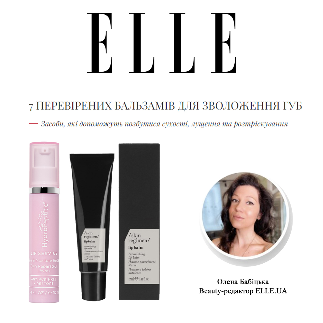 7 проверенных бальзамов для увлажнения губ | Alfaspa изображение 1