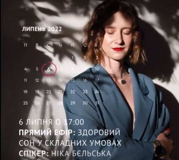 Прямой эфир: здоровый сон в сложных условиях! | Alfaspa изображение 1