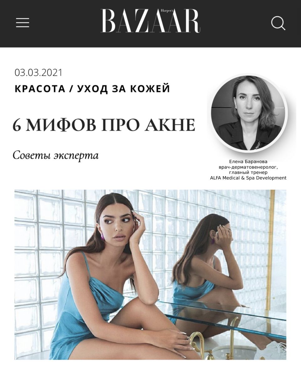 6 мифов про акне. Советы эксперта | Alfaspa изображение 1