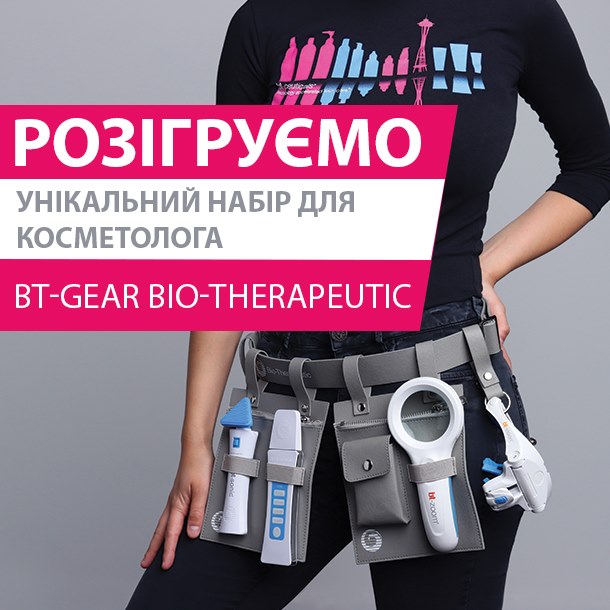 Розыгрыш на PRO BEAUTY EXPO | Alfaspa изображение 1