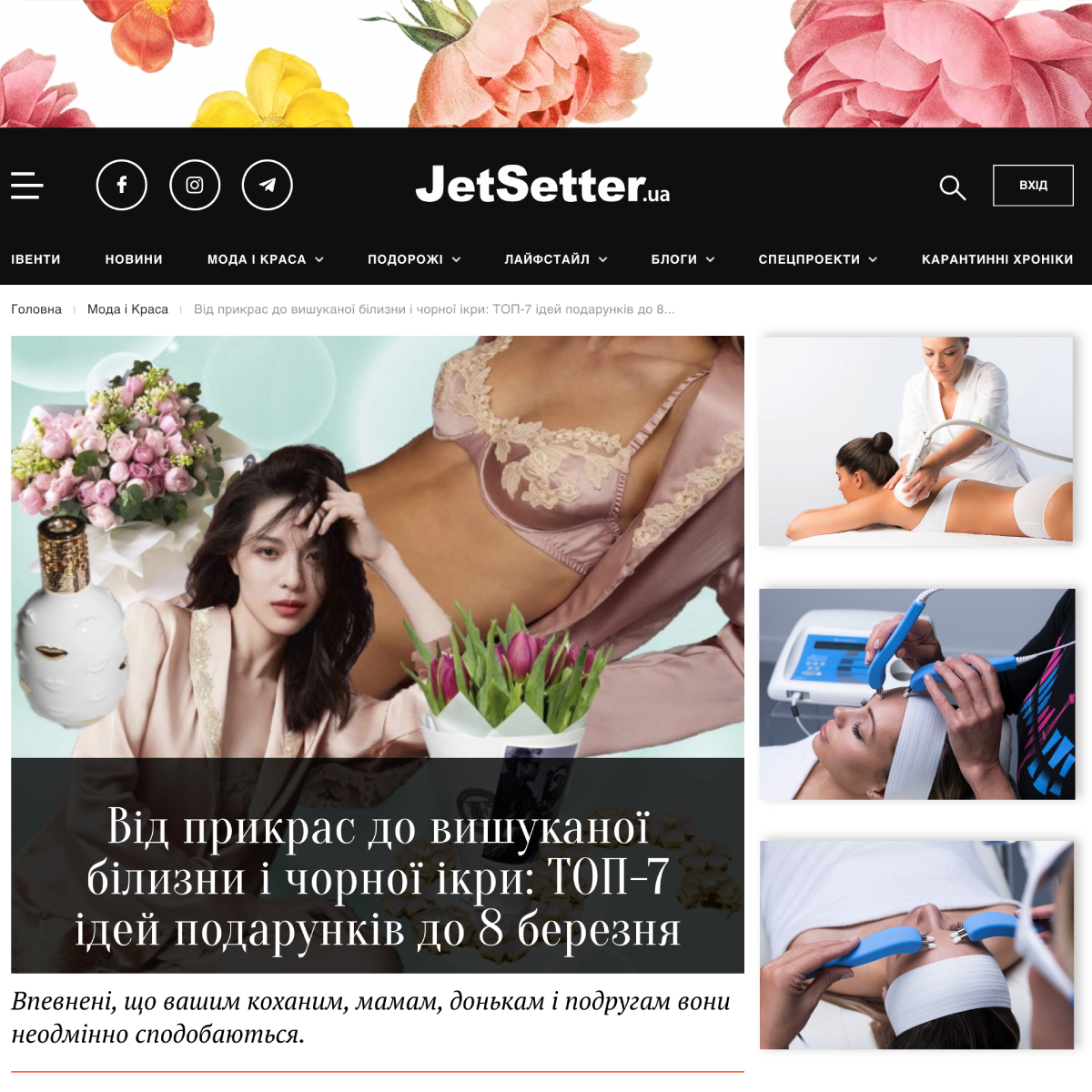 Изысканные подарки к 8 Марта для любимых, мам, дочерей и подруг | Alfaspa изображение 1