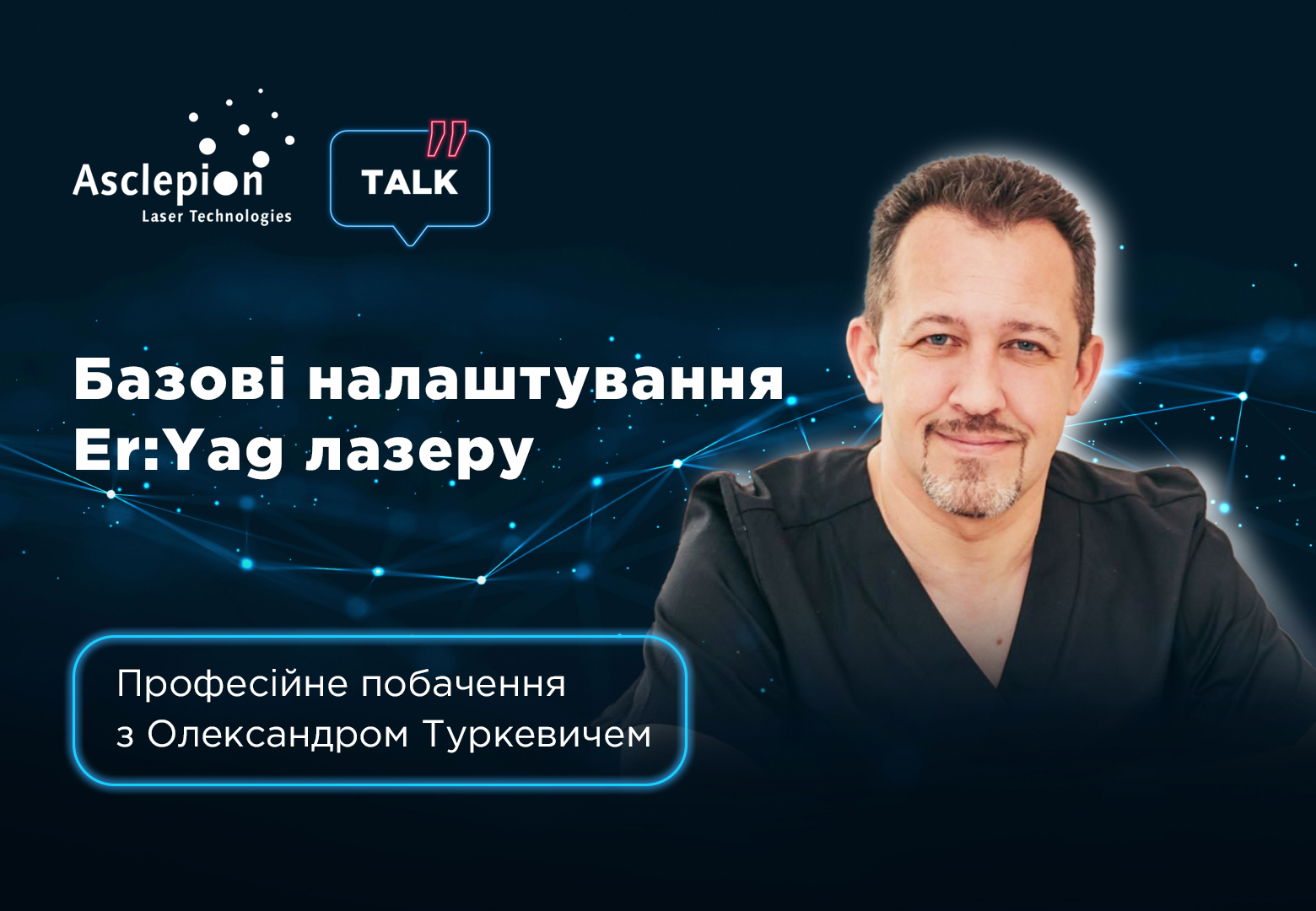 Лазер для удаления сосудов: современный подход к проблемам | Alfaspa изображение 5