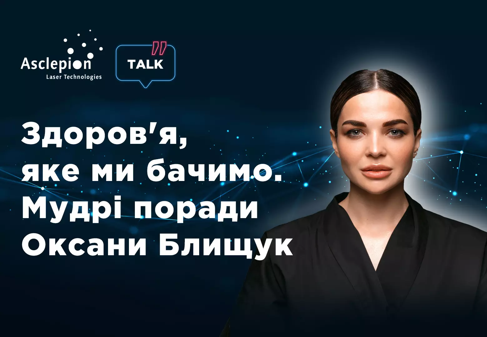 Online-презентация инновационной новинки HydroPeptide Optimist | Alfaspa изображение 4