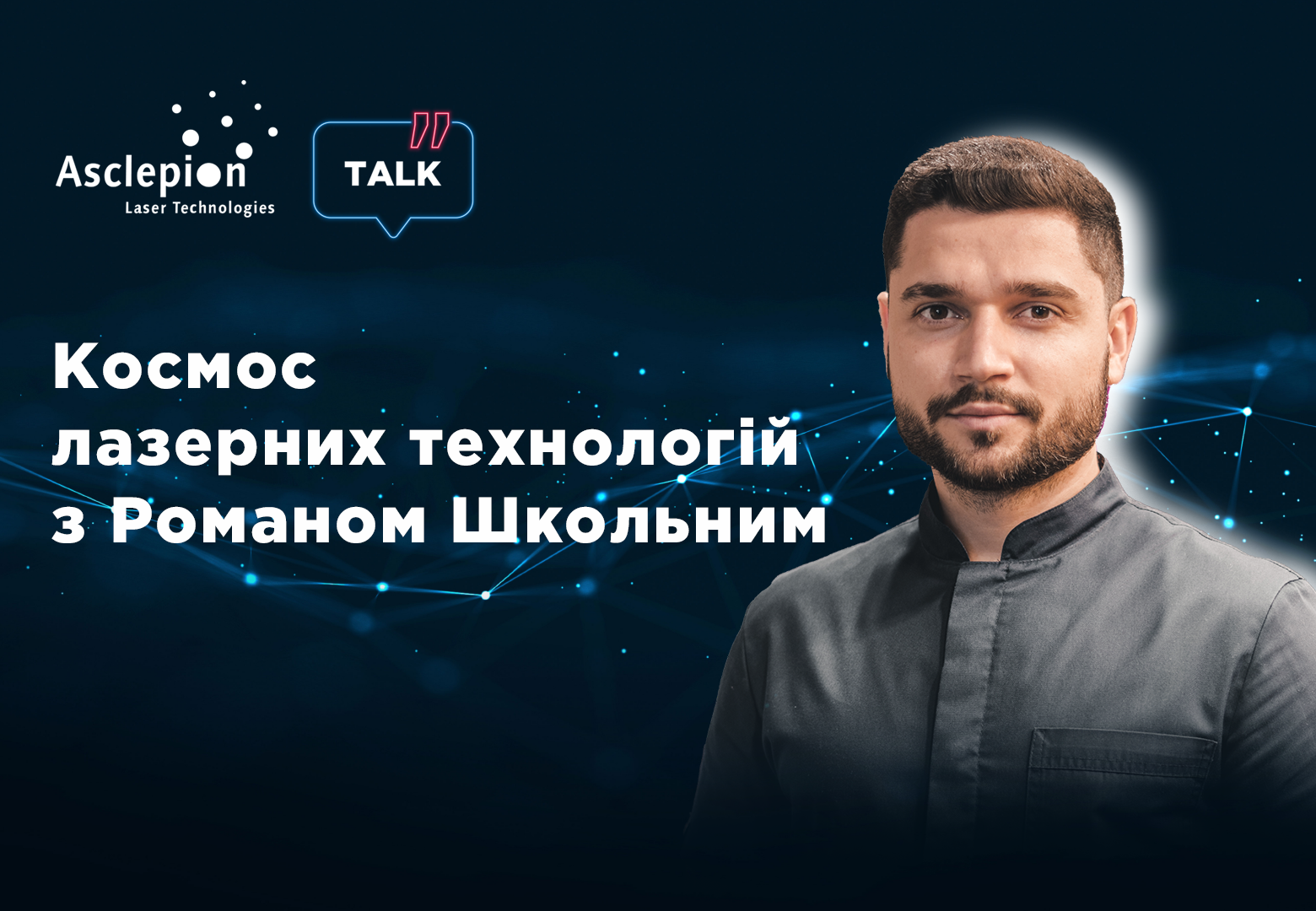 Удаление сосудистых и пигментных дефектов кожи при помощи прибора The Epilab с аппликатором VAS | Alfaspa изображение 2