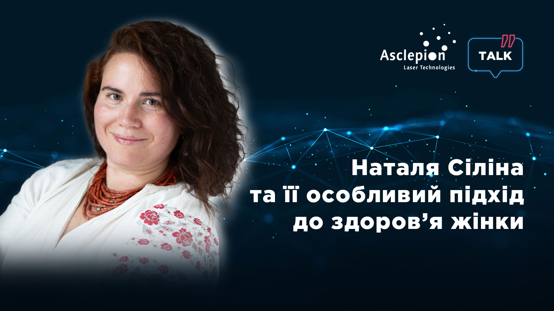 Наталья Силина и ее особый подход к здоровью женщины | Alfaspa изображение 1