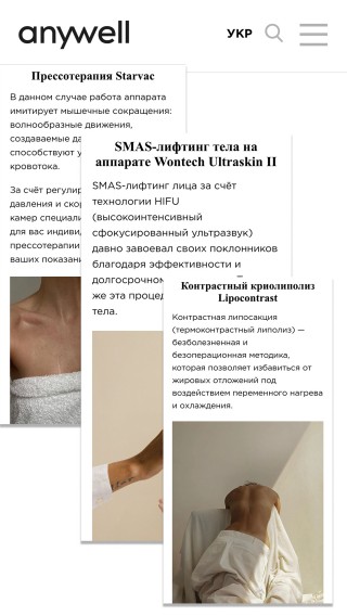 Красивое тело: самые эффективные процедуры для похудения | Alfaspa изображение 3