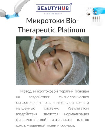 Аппаратные методики для ухода за кожей губ: топ-3 | Alfaspa изображение 3