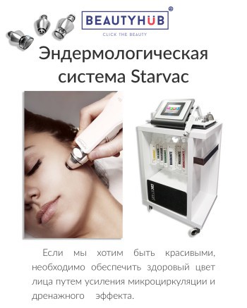 Аппаратные методики для ухода за кожей губ: топ-3 | Alfaspa изображение 4