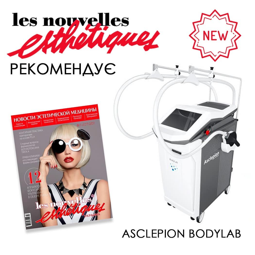 Asclepion BodyLab на страницах Les Nouvelles Esthetiques | Alfaspa изображение 1