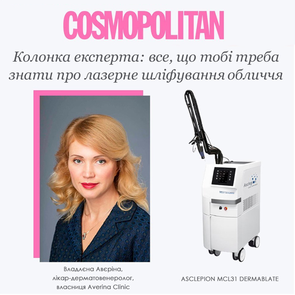 Колонка эксперта: все, что тебе надо знать о лазерной шлифовке лица | Alfaspa изображение 1