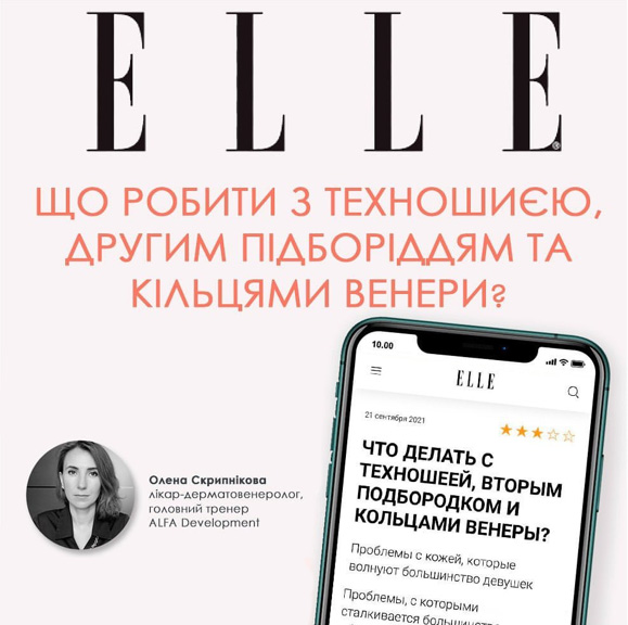 Что делать с техношеей, вторым подборотком и кольцами венеры? | Alfaspa изображение 1