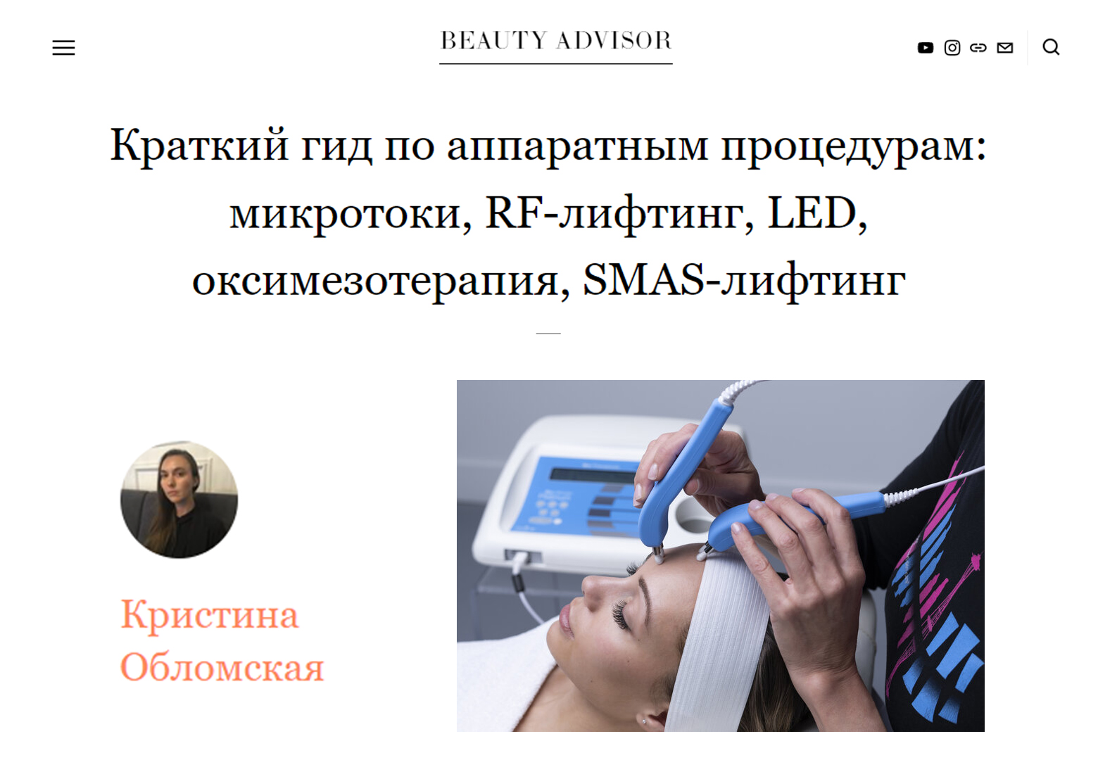 3 июля прошел Vogue Ukraine Talks 2024. Тема мероприятия этого года «О красоте и отношениях с собой» | Alfaspa изображение 17