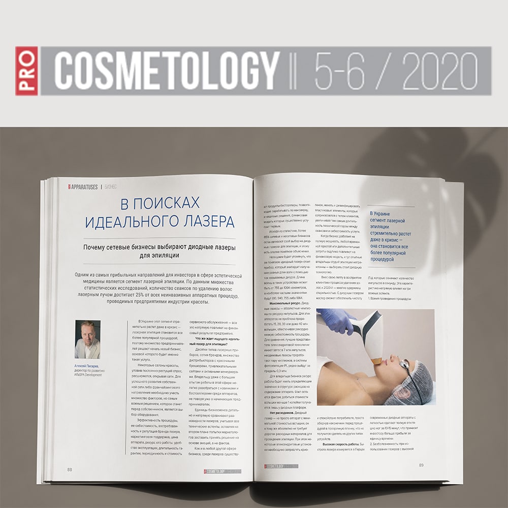 В поисках идеального лазера | Alfaspa изображение 1