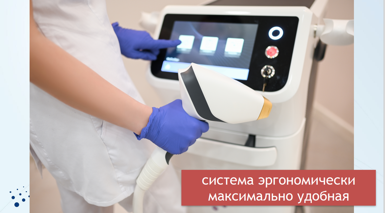 Почему сетевые клиники выбирают лазеры Asclepion для эпиляции? Обзор аппаратов | Alfaspa изображение 11