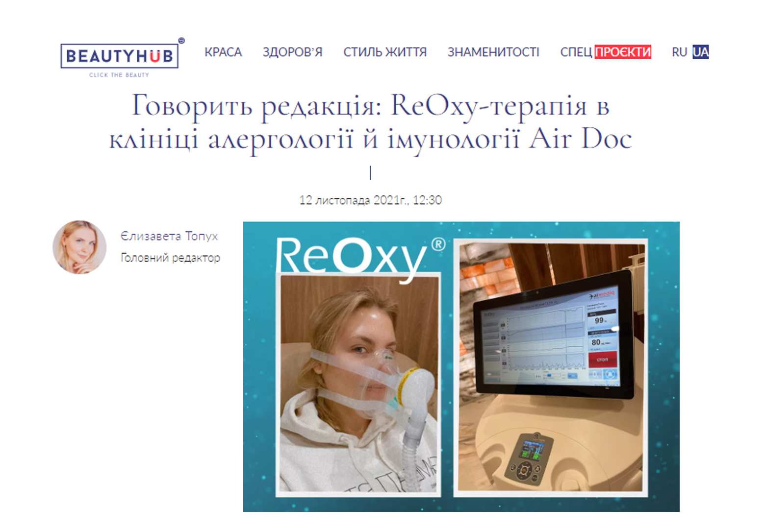 Розклад подій на березень | Alfaspa зображення 2