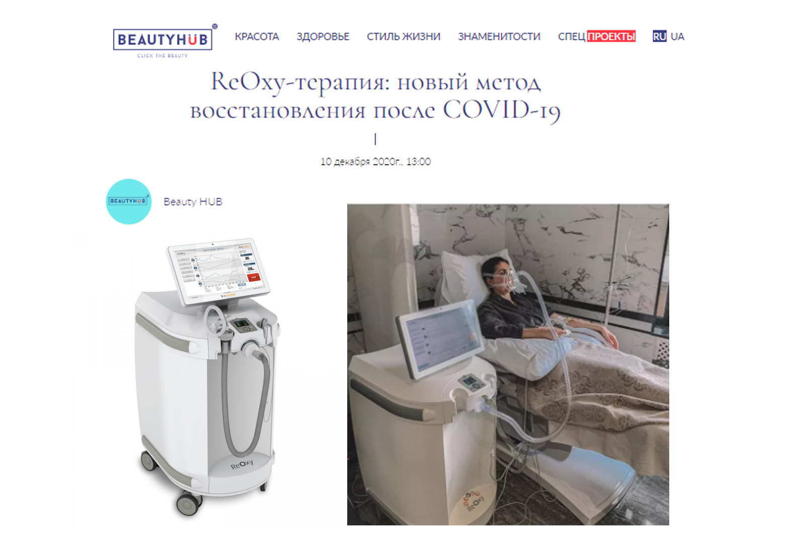 Что такое розацеа кожи: причины, симптомы, лечение желтым лазером | Alfaspa изображение 4